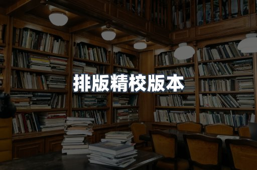 日文电子书系列